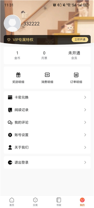 土豪漫画app日漫黑白内页画面