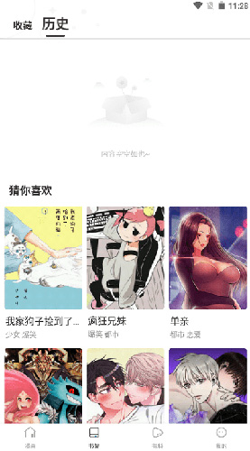 土豪漫画官网条漫竖滑画面预览图