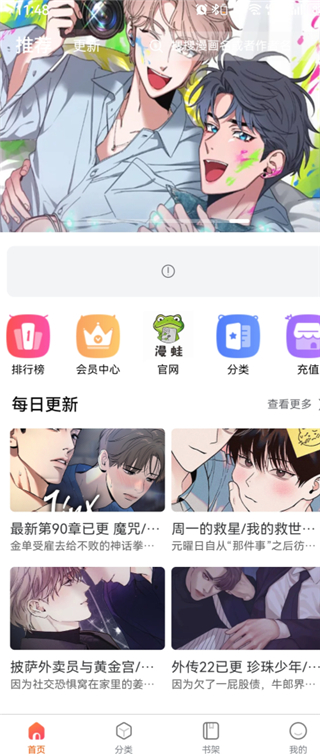 土豪漫画官方完结老作篇章内容图